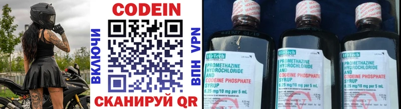 mega вход  Похвистнево  Кодеиновый сироп Lean Purple Drank 