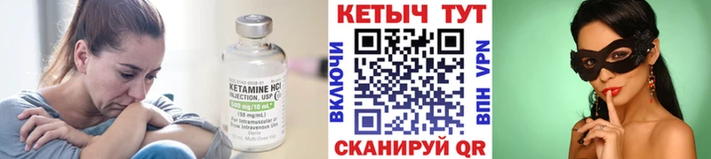Кетамин VHQ  Похвистнево 