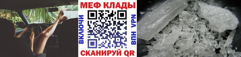 МЕФ кристаллы  кракен ТОР  Похвистнево 